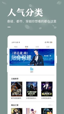 書亭小說大全截圖