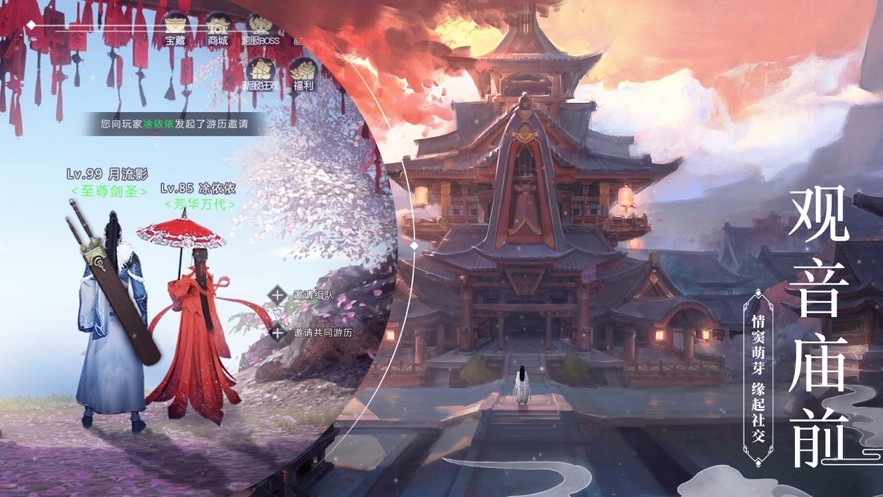 青丘奇緣仙狐傳說截圖