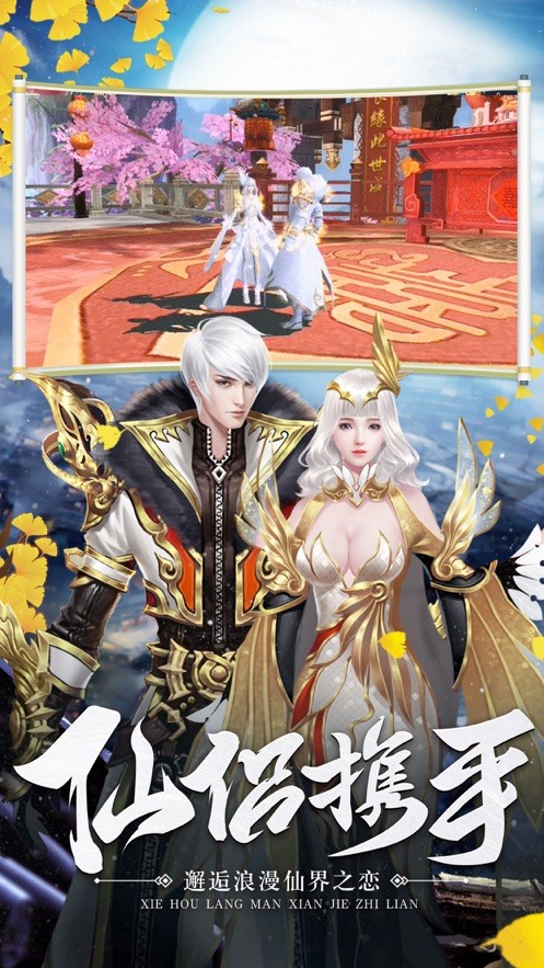 古劍仙俠錄截圖