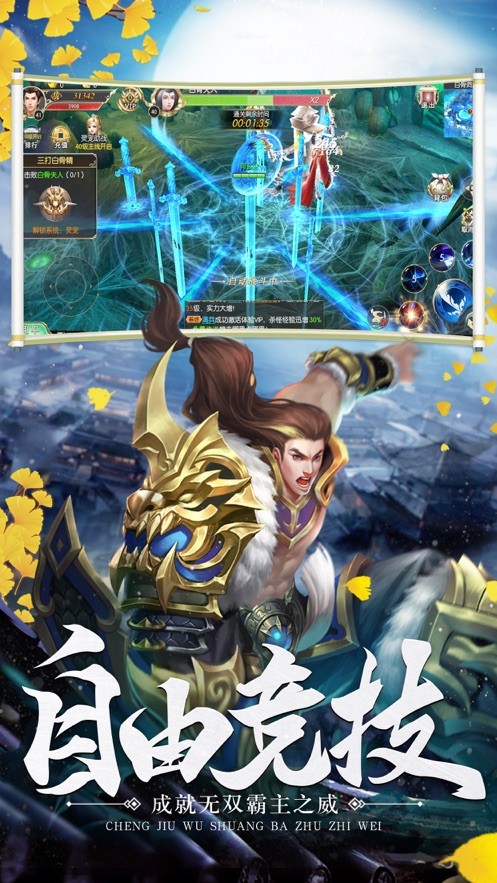 古劍仙俠錄截圖