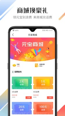 好運寶卡友截圖