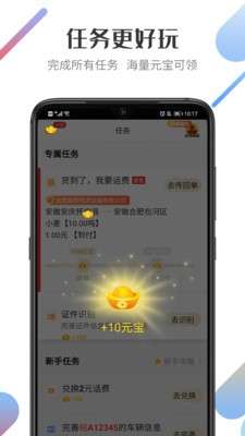 好運寶卡友截圖