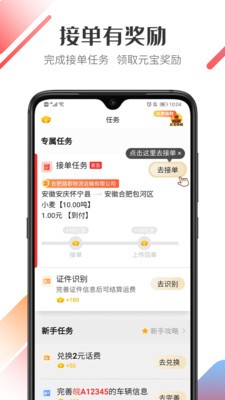 好運寶卡友截圖