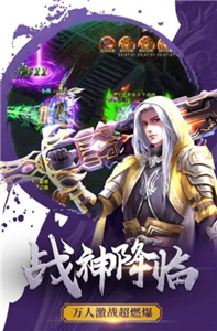商圣傳奇截圖