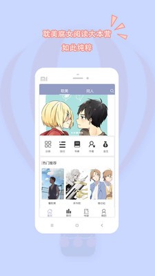 耽美小說大全截圖