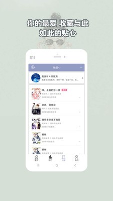 耽美小說大全截圖