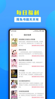 掌中小說書城app截圖