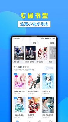 掌中小說書城app截圖