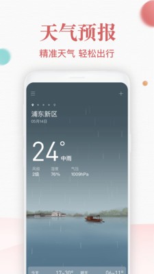 諸葛萬(wàn)年歷截圖