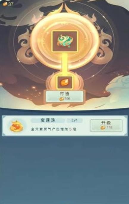 滾滾也修仙截圖