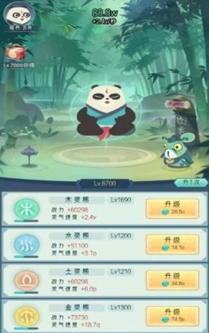滾滾也修仙截圖