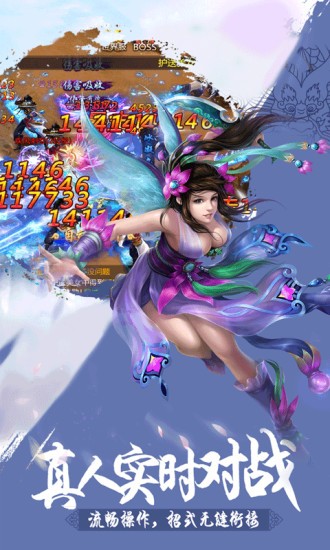 了不起的修真人生截圖