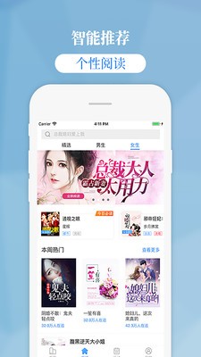 掌中云小說app截圖