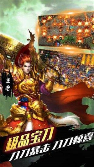 決戰(zhàn)傳奇最新版截圖