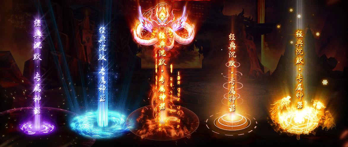 決戰(zhàn)傳奇最新版
