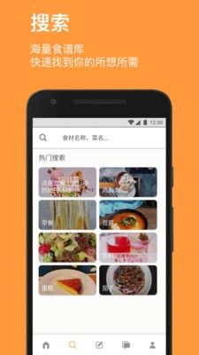 Cookpad菜板截圖