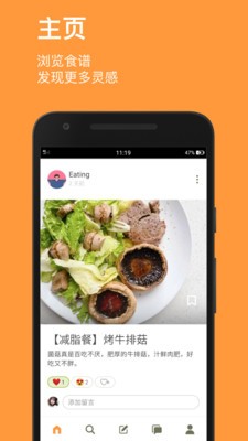 Cookpad菜板截圖