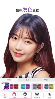 玩美彩妝截圖
