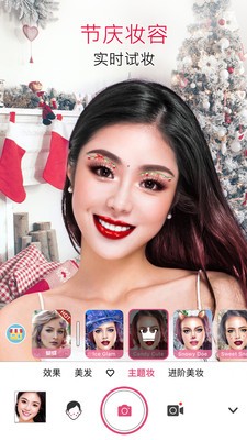 玩美彩妝截圖