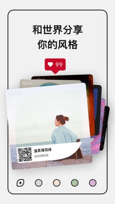 潑辣截圖