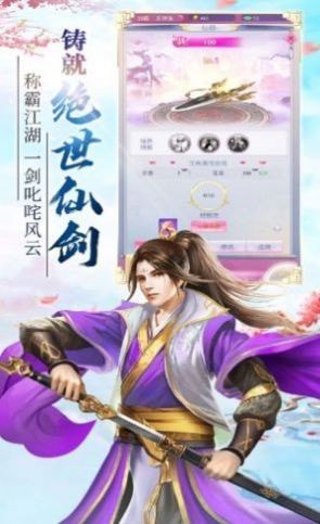 天命修仙錄截圖