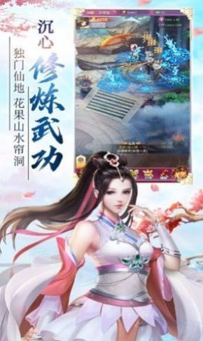天命修仙錄截圖