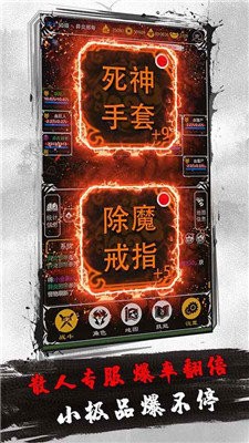 文字傳奇土城爭霸截圖