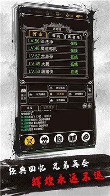 文字傳奇土城爭霸截圖
