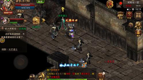 文字傳奇土城爭霸