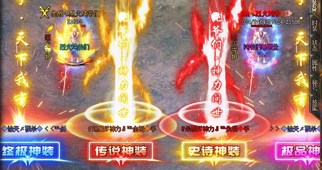 文字傳奇土城爭霸