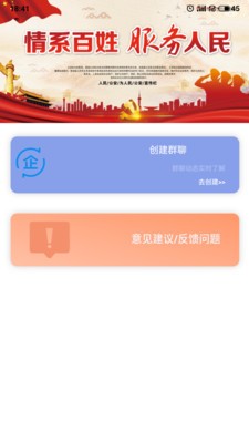 鞍山互動(dòng)寶截圖