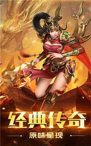 王者免充服傳奇截圖