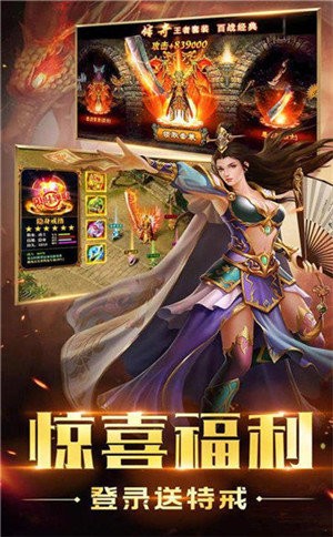 王者免充服傳奇截圖