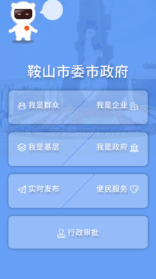 鞍山互動(dòng)寶