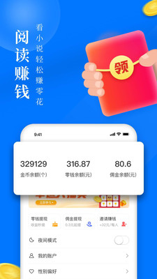 淘小說app