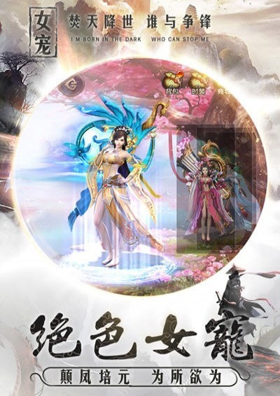 御魔九天截圖