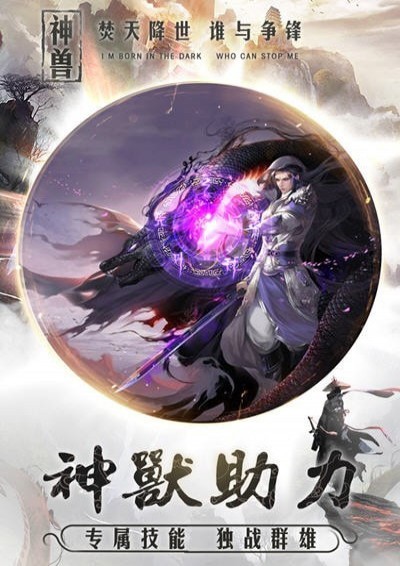 御魔九天截圖