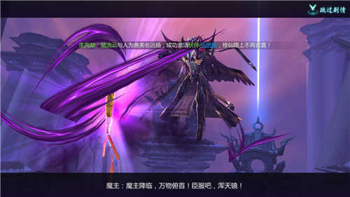御魔九天
