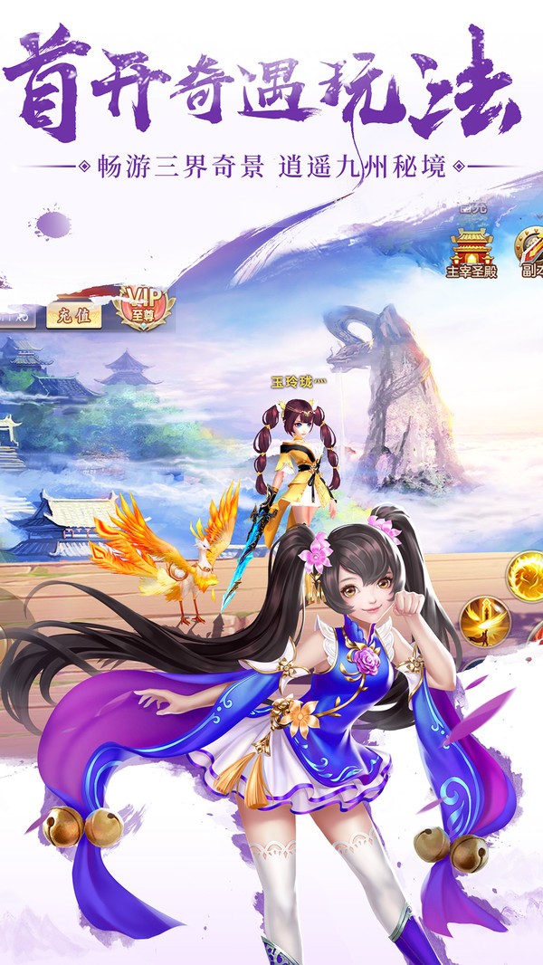 天途之三生仙緣截圖