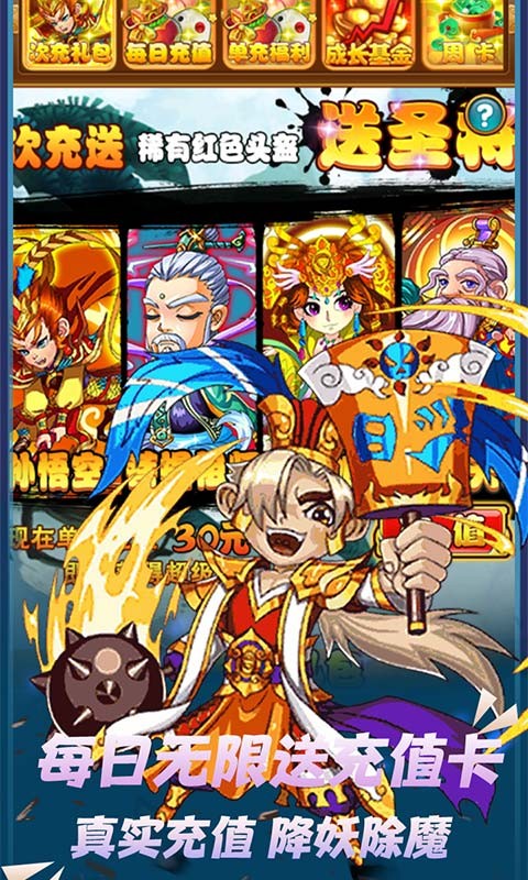 夢(mèng)幻天魔截圖