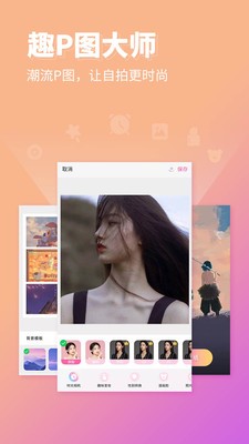 P圖秀秀截圖