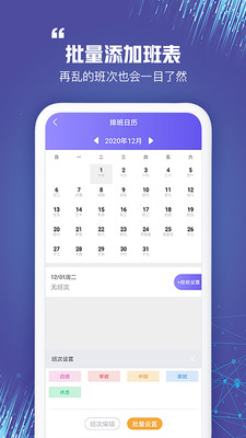 記加班工時助手