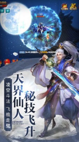 天逆神武截圖