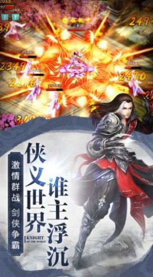 天逆神武截圖