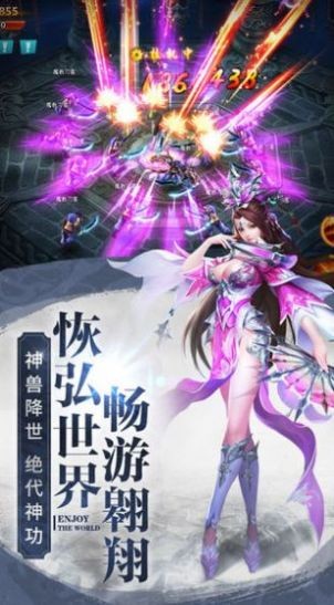 天逆神武截圖