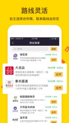 騏手截圖