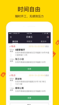 騏手截圖