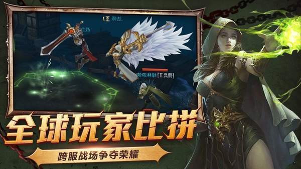 熱血傳奇瑪法大陸截圖
