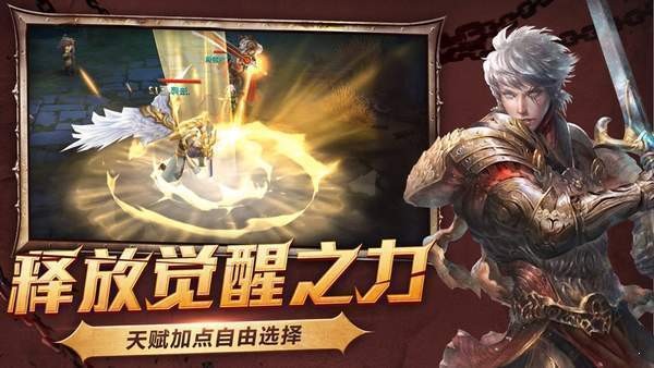 熱血傳奇瑪法大陸截圖