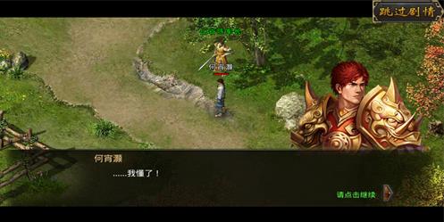 熱血傳奇瑪法大陸